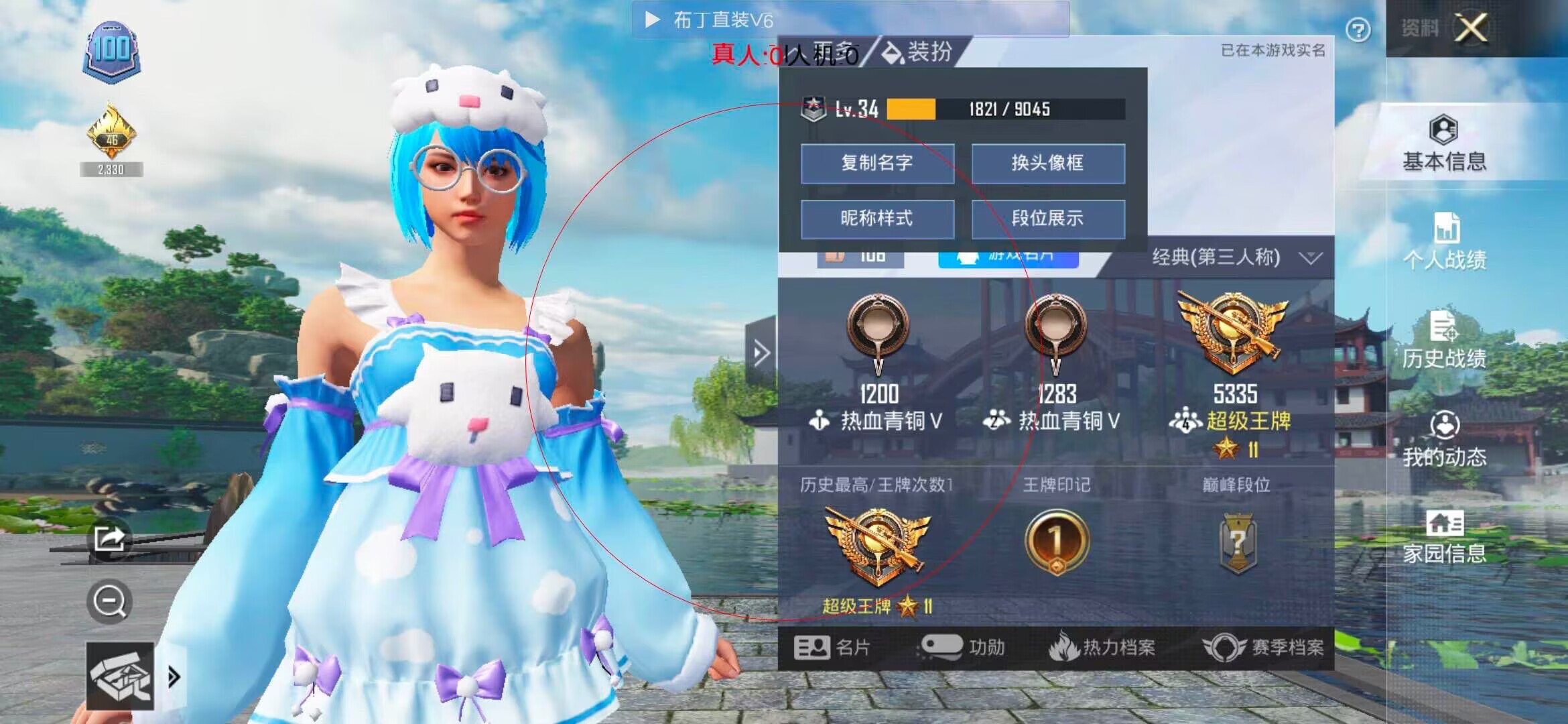 和平精英透视自瞄 - ��ƽ��Ӣ��Ҳ��Ա辅助预览图